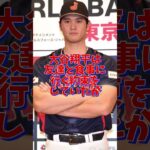 大谷翔平の最強エピソード