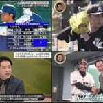 3月3日プロ野球ニュース&MLB【大谷翔平&山本由伸】打者專念でキャリアハイは?  プロ野球は佐々木朗希２度目の対外試合に登板？Ｇ阿部監督の打撃革命を特集。阿部慎之助新監督 8年ぶりV奪回への大改革