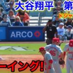 速報！大ブーイング！大谷翔平　第4打席【3.28現地映像】カージナルス0-2ドジャース2番DH大谷翔平  7回裏無死ランナー1塁