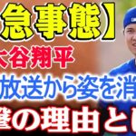 【緊急事態】大谷翔平が消えたら日本のスポーツ放送崩壊か？ メジャー中継も危機？日本の放送局がMLBの放映権料で脱落の危機！衝撃の理由とは！