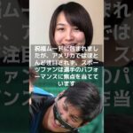 大谷翔平の結婚報道に見る、日米の文化差 　「結婚！・・・だから何なの？」 　＃shorts　#ShoheiOhtani #Shotime #DodgersST #Dodgers