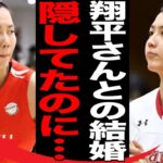 田中真美子の元同僚の発言で大谷翔平の妻であることが判明…アメリカでの現在の職業に言葉を失う…「バスケットボール」で活躍した元選手の衝撃の経歴に驚きを隠せない…