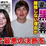 【衝撃】大谷翔平を裏切った水原一平…本当の黒幕が判明か！？妻と離婚をしなかった本当の理由…”いけにえ”となった大谷翔平の元通訳が夫婦で行方不明の現在に言葉を失う…