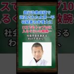 ［清原博］銀行詐欺容疑で訴追された水原一平容疑者の弁護士に、ロスでもトップ10に入るぐらいの敏腕… #shorts #大谷翔平 #水原一平