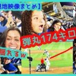 ⚾大谷翔平173.5キロ弾丸タイムリー＆5個目盗塁は年間37個ペース！【ドジャスタが揺れるｗ現地映像まとめ】（2024.4.20 Dodgers 4-9 Reds）