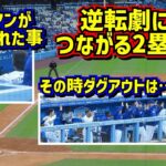 驚愕‼️大谷翔平の速過ぎる2塁打 その時ダグアウトは… アウトマンからのアドバイス【現地映像】3/31vsカージナルスShoheiOhtani Dodgers