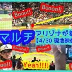 ⚾大谷翔平 アリゾナでも猛ブーイングｗマルチ安打で敵地ファンに応えるｗｗ【現地映像まとめ】（2024.4.30 Dodgers 8-4  D-Backs）