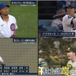 4月2日プロ野球ニュース&MLB大谷翔平 5試合ぶり打点&3戦連続も･･今永 デビュー戦で奪三振ショー ●【巨人&中日】今シーズン初勝利を懸け【ヤクルト】2年ぶりの王者奪還へ ~ プロ野球 2024