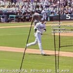 大谷翔平 5号ホームラン 現地映像まとめ 2024年 4月22日