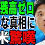 大谷翔平が失神！銀行緊急通達が発令…驚異の60億円が消失し口座残高ゼロ！？24.5億円を奪還する策略に周囲は驚きを隠せない！【海外の反応/野球/MLB】