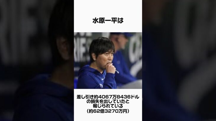 水原一平に関する話