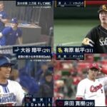 05月28日 プロ野球ニュース & MLB – 大谷翔平、豪雨が降りしきる中でキャッチボール, 広2―1オ（28日）　広島、4連勝で首位浮上 【ソフトバンク】両リーグ最速のシーズン30勝に到達