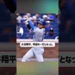 超速報　大谷翔平14号HR #ホームラン  #野球 #流し打ち  #久々 #shorts