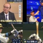 5月17日 プロ野球ニュース【DeNA】東克樹開幕４連勝 ~ 阪神に勝ち2連勝！ 阪神・岡田監督いら立ち隠せず　大谷翔平、真美子夫人と決めた闘病少年リー君始球式「あまり見に来られない病院の子に」