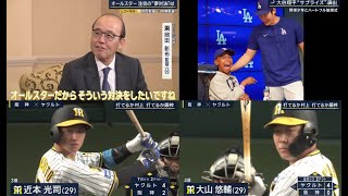 5月17日 プロ野球ニュース【DeNA】東克樹開幕４連勝 ~ 阪神に勝ち2連勝！ 阪神・岡田監督いら立ち隠せず　大谷翔平、真美子夫人と決めた闘病少年リー君始球式「あまり見に来られない病院の子に」