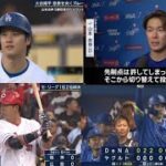 5月21日 プロ野球ニュース & MLB 大谷翔平 意表を突くプレー / 【中日】今季5度目のドロー 単独5位   巨人対中日は１－１で延長１２回引き分け ● 広島が６－２で阪神に勝利し４連勝！