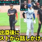 気になる会話！出塁後にファーストのカンデラリオに話しかけられる大谷翔平【現地映像】5月25日ドジャースvsレッズ第１戦