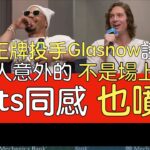 【中譯】道奇王牌投手Tyler Glasnow談大谷翔平