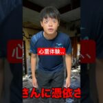 【サッカー部】水原一平に取り憑かれていた、、、※フィクションです#サッカー #shorts #水原一平 #心霊