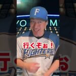 伝説！大谷翔平の同期から〇〇になった男