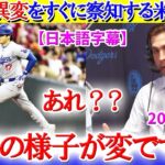 「変ですね…翔平は全力疾走していません」大谷の異変をすぐに察知する米解説【日本語字幕】