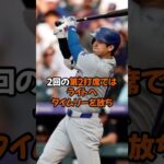 1番大谷翔平の大暴れっぷりがヤバすぎた…