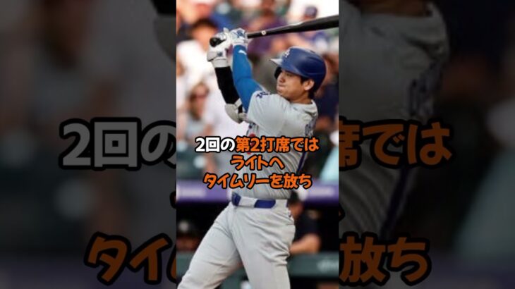 1番大谷翔平の大暴れっぷりがヤバすぎた…