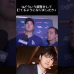 【大谷翔平インタビュー】第15号ホームランを打って何かコツを掴みましたか？