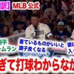 大谷翔平！3試合連続ホームランの23号！古巣を破壊する弾丸！1番になってからの働きに驚愕する解説陣！　日本語翻訳付　海外の反応