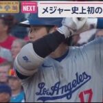 07月11日プロ野球ニュース【ＭＬＢ】⚾️ファンから最優秀賞・大谷翔平・４年連続 大谷“快速”が止まらない! “盗塁”7月はMLBトップ!