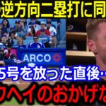 大谷の逆方向二塁打に15号フリーマンが大絶賛！「実はあの時ショウヘイが」直後の衝撃本音に全米感動！【最新/MLB/大谷翔平/山本由伸】