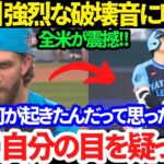 【速報】大谷翔平オールスターHR大記録の快挙!! 「だから彼は特別な選手なんだ」衝撃の強さに驚愕!!