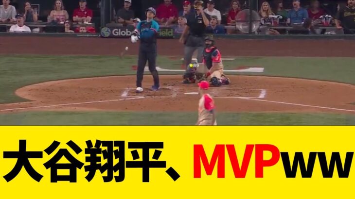 大谷翔平、MVPww【なんJ反応】