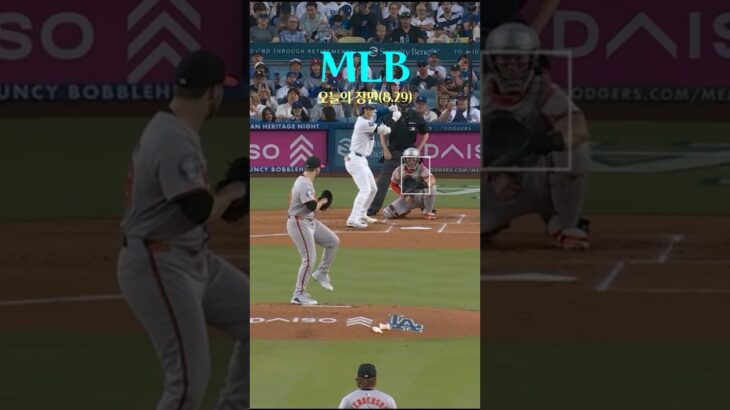 [2024 MLB] 1회 선두 타자 홈런 오타니, Shohei Ohtani 1st inning leadoff homerun