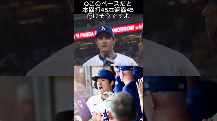 【大谷翔平インタビュー】チームを救った第34号ホームラン•フリーマンについて　ドジャースVSフィリーズ