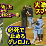 色々衝撃映像‼️スプリンガー大激怒で退場😱必死に止めるゲレロJr. カルフーンのHRでレンヒフォが…🤣【現地映像】8/13エンゼルスvsブルージェイズ