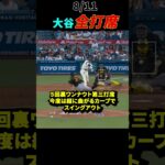 【MLB】ドジャース対パイレーツ第2戦！速報！大谷翔平全打席！#大谷翔平 #ohtanishohei #ohtani #mlb #野球 #shohei #baseballplayer