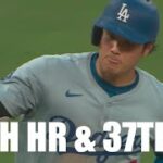 Shohei Ohtani Steals Two Bases, Hits 38th Home Run of the Year! | 大谷 翔平 ハイライト