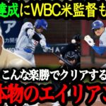 「翔平は50-50すら簡単にやってのける」マーク・デローサが語る大谷翔平【大谷翔平】【海外の反応】