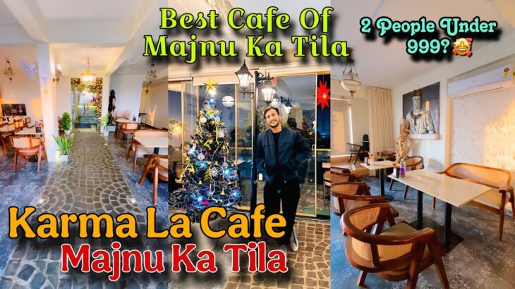 2024年 Karma La Cafe Majnu Ka Tila Honest Review Vlog | Spartan Theme Cafe In MKT | Affordable Cafe Delhi