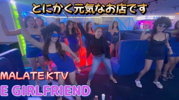 2024年 ／マラテKTV E GIRLFRIEND／Produced by PANGET／フィリピン　マニラ PHILIPPINES MANILA MALATE