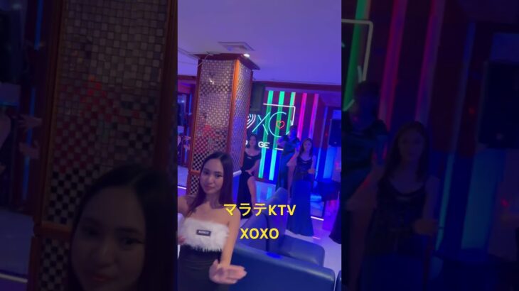 2024年 【フィリピン】マラテKTV XOXO #フィリピンパブ #フィリピン #マニラ #マラテ #ktv #フィリピーナ