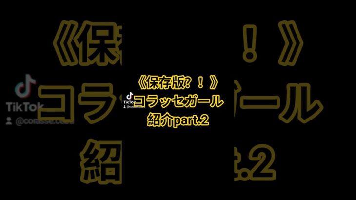 2025年　コラッセで働く女の子紹介part.2 #フィリピン #セブ島 #JTV #KTV #夜遊び