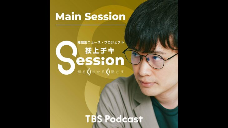 【特集】フィリピンで何が起きているのか～南シナ海にカジノの問題（木場紗綾×石山絵歩）