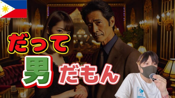 2025年　【興味ない人に伝えたい…】どうして我々はKTV（フィリピンパブ）へ行くのか？