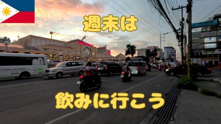 2025年　週末なので日本食居酒屋に飲みに行きます このあとKTVで3時まで飲みました