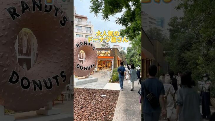 2025年 本場のRANDY’S DONUTSはこれだ!!🍩 #randysdonuts #ロサンゼルス #ロサンゼルス旅行 #アメリカ