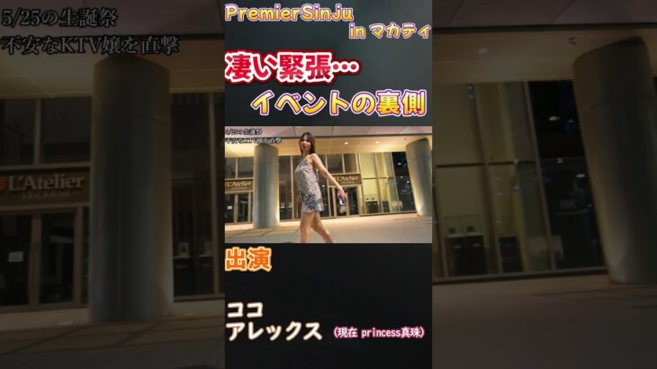 2025年　ロリ顔の可愛らしいフィリピンパブ嬢が深刻な悩みを抱えてました　#shorts