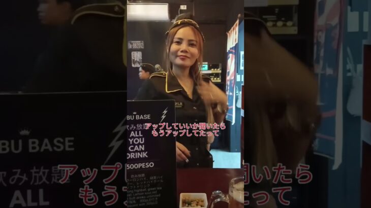 2025年 セブ島初のガールズバー？ 安くて楽しいのでおすすめです