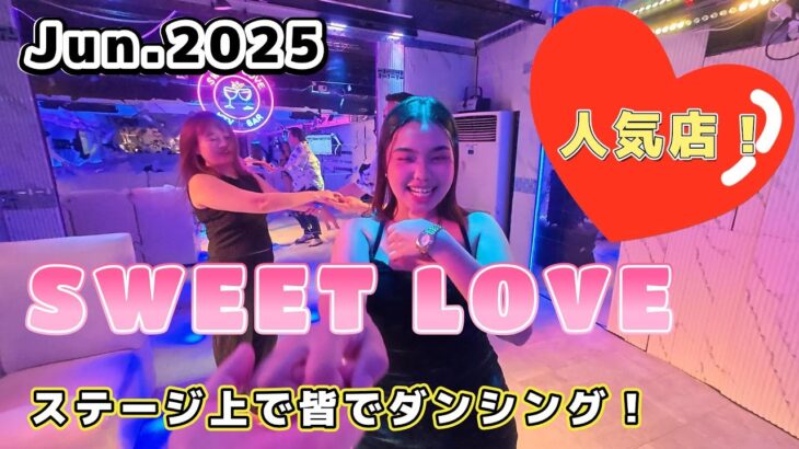 2024年 instaで30万回view「SWEET LOVE」